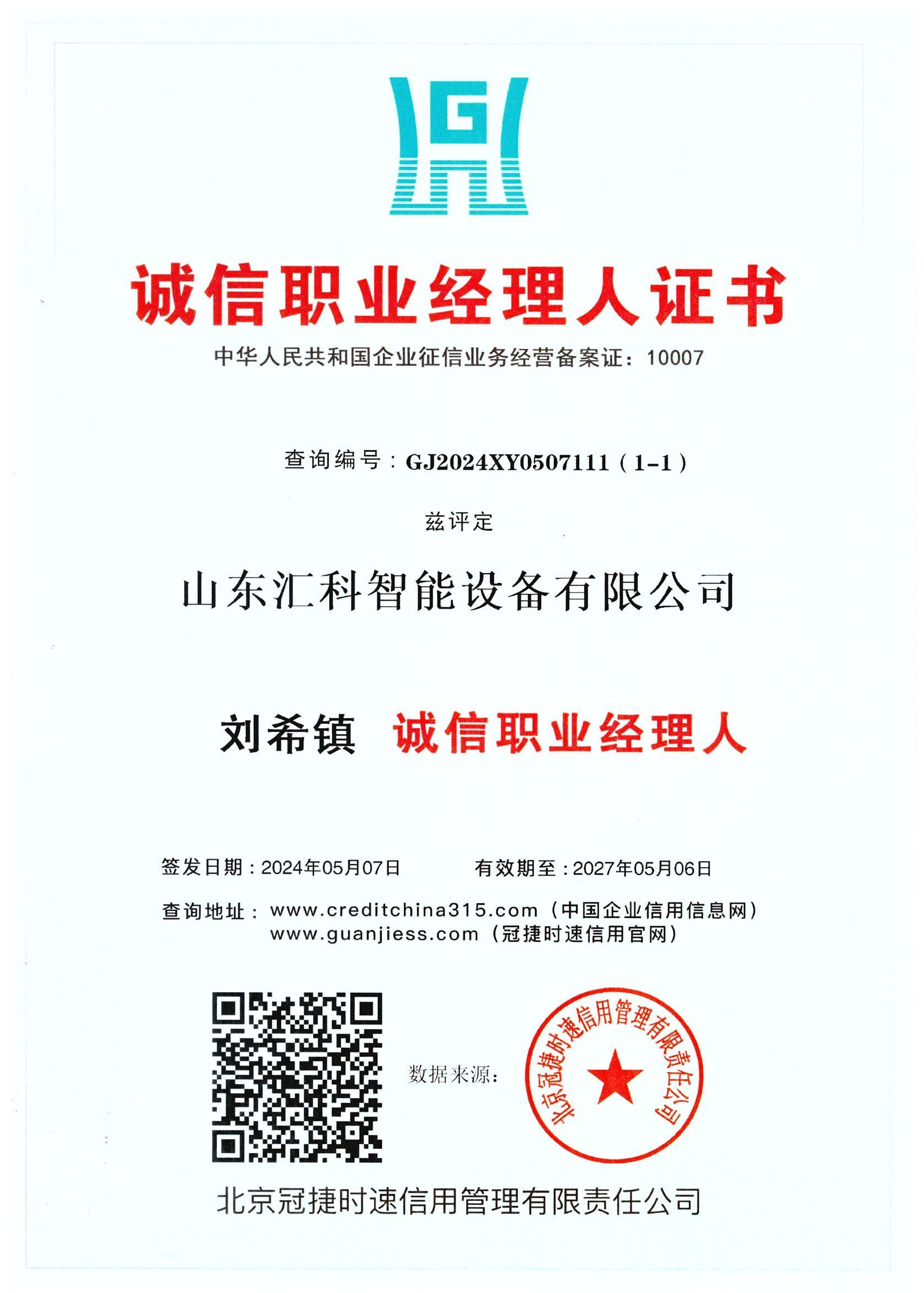 資質(zhì)1 001.jpg