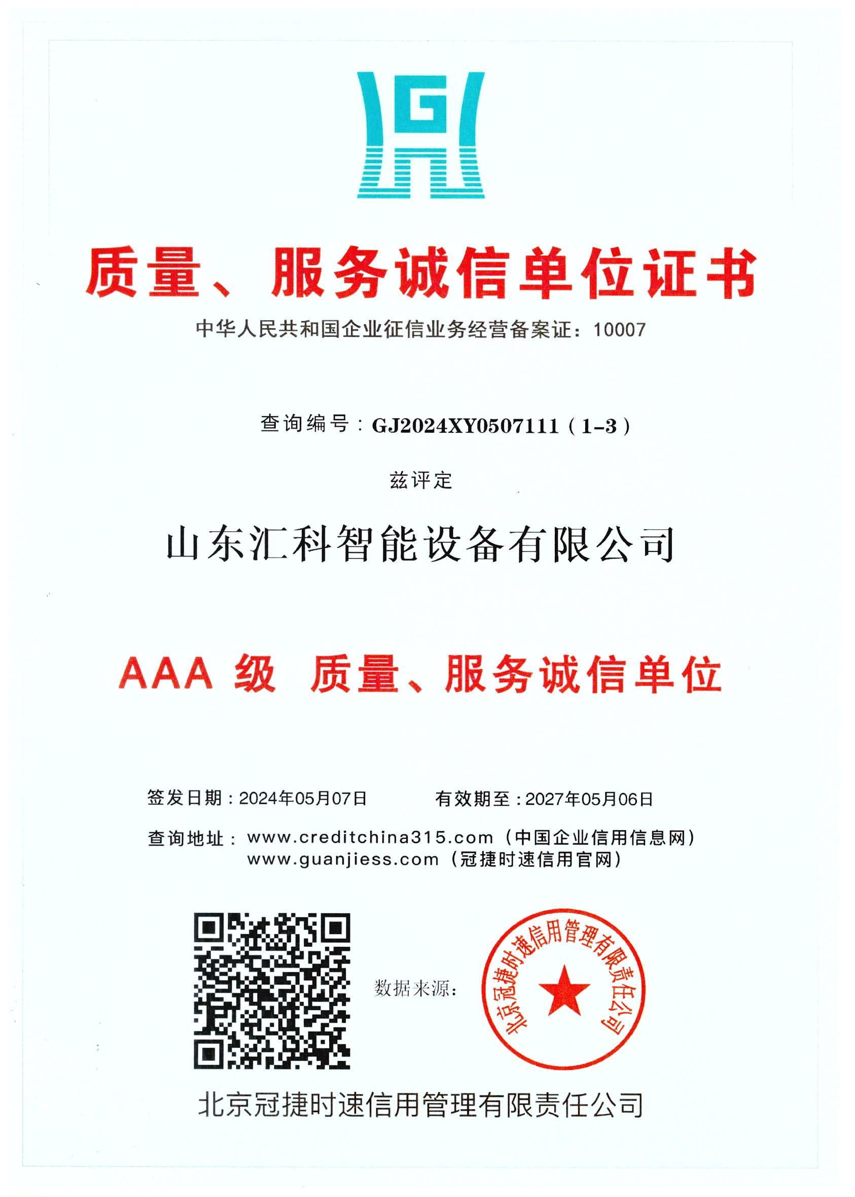 資質(zhì)3 001.jpg