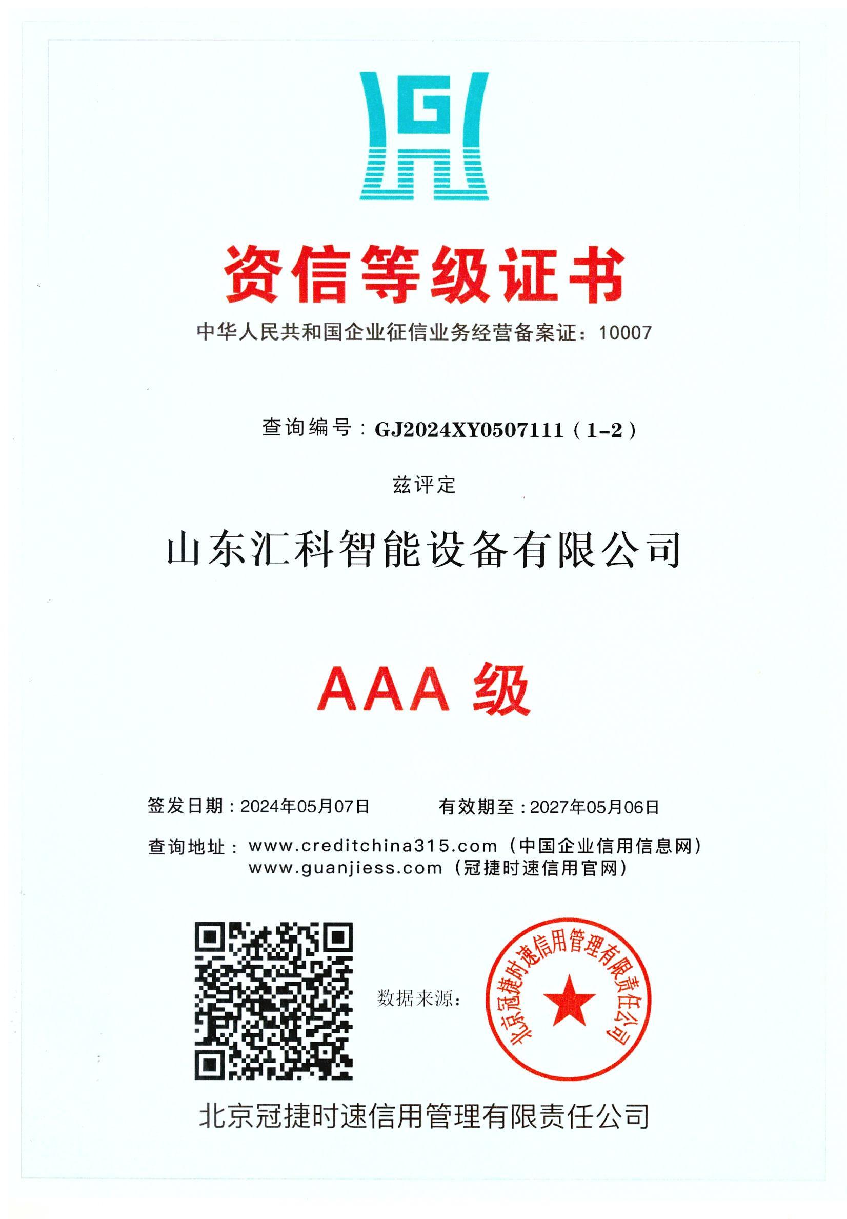 資質(zhì)2 001.jpg