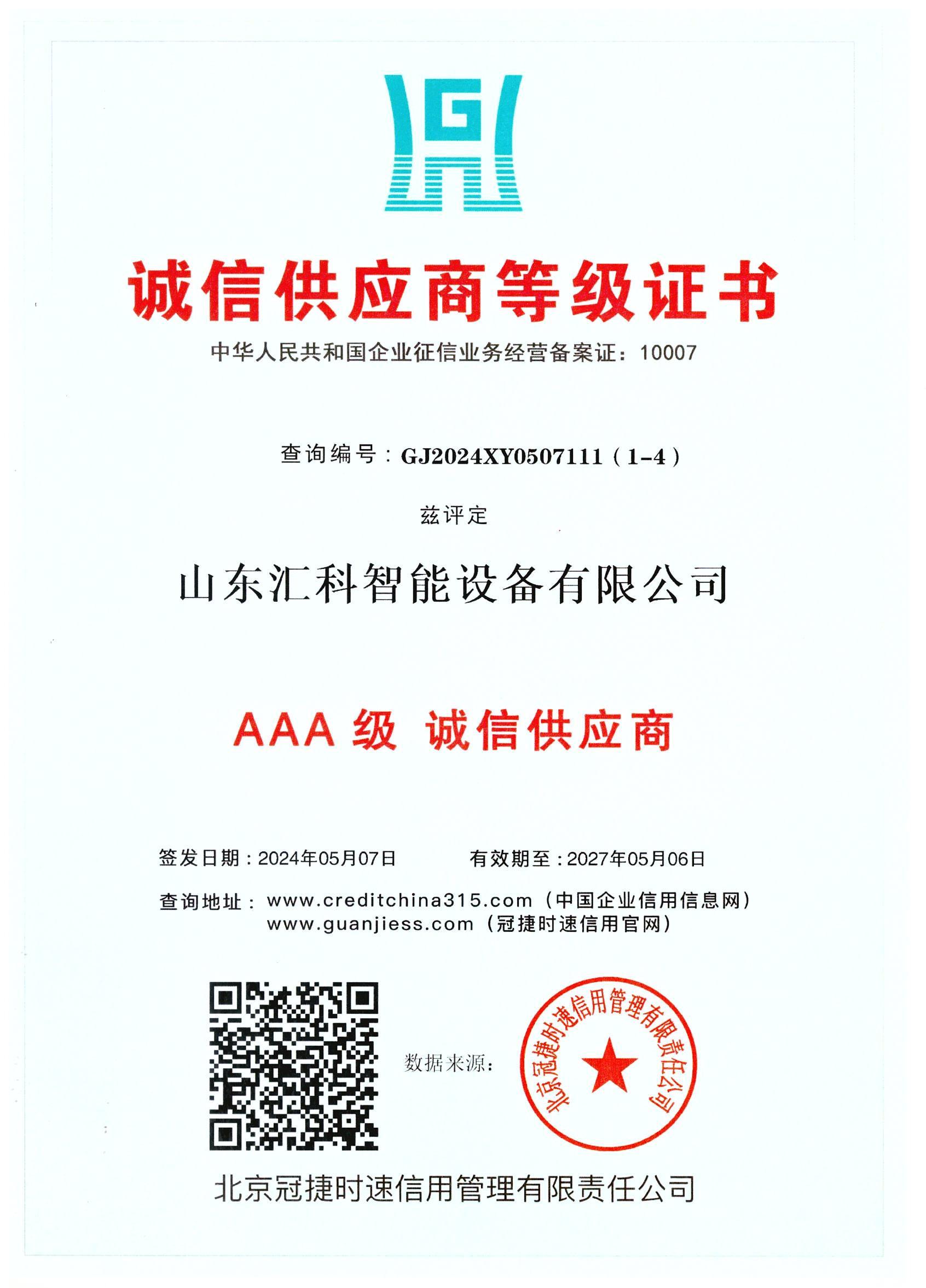 資質(zhì)4 001.jpg