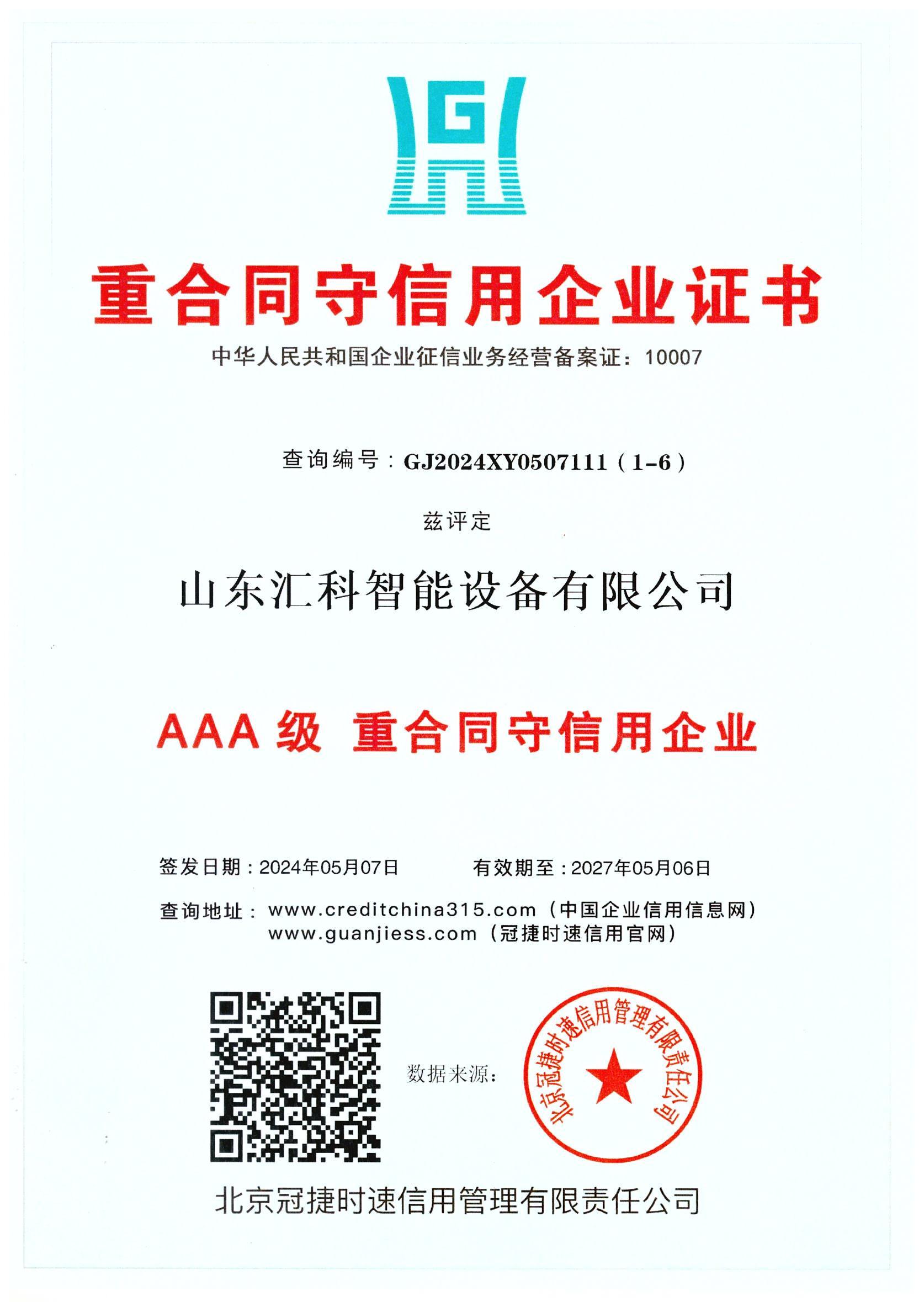 資質(zhì)6 001.jpg