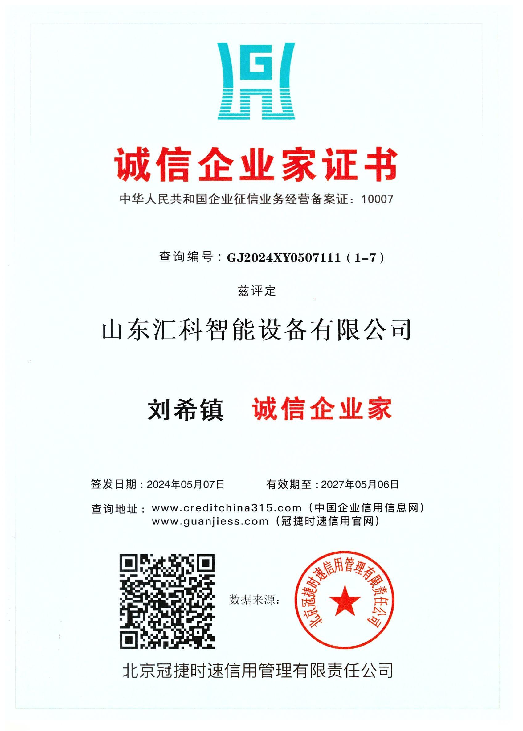 資質(zhì)7 001.jpg