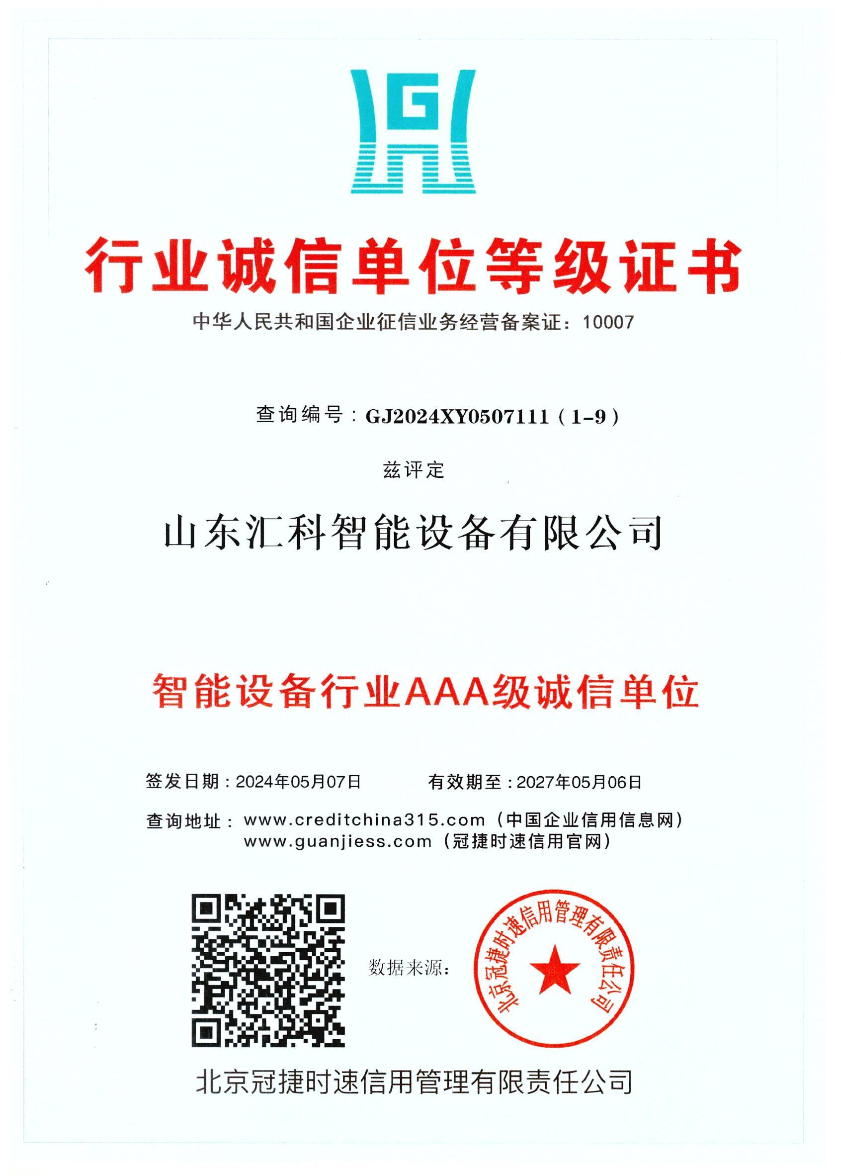 資質(zhì)9 001.jpg