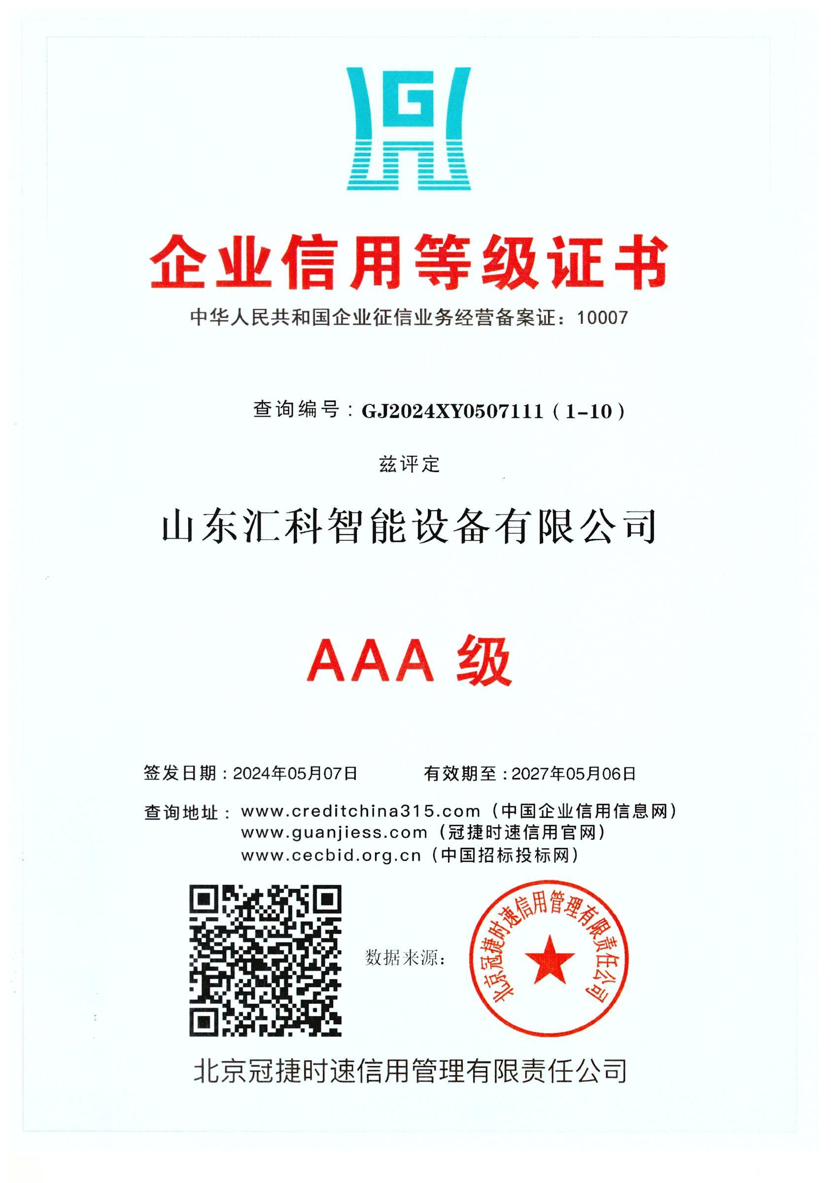 資質(zhì)10 001.jpg